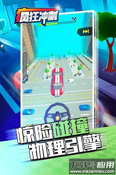 疯狂冲刺手游截图1