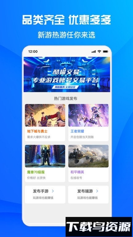 酷猫游戏助手官方版截图1