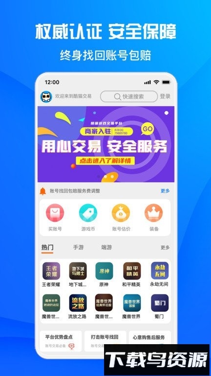 酷猫游戏助手官方版截图2