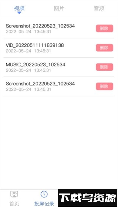 酷猫无线投屏软件最新版截图2