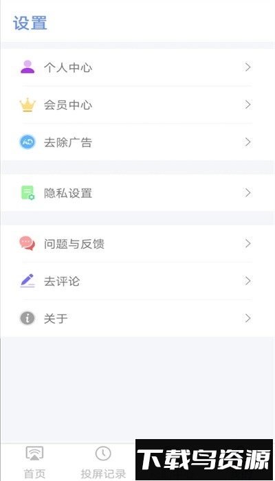 酷猫无线投屏软件最新版截图4