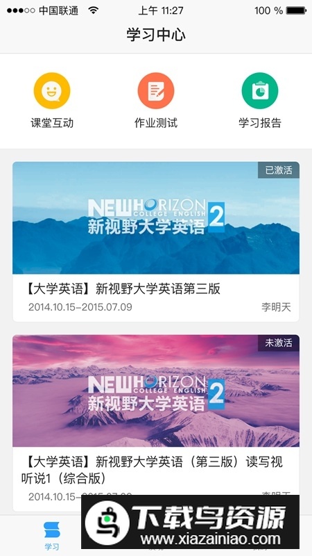 U校园学生最新版app截图1