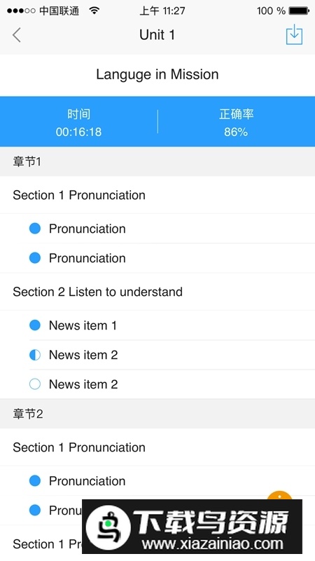 U校园学生最新版app截图5