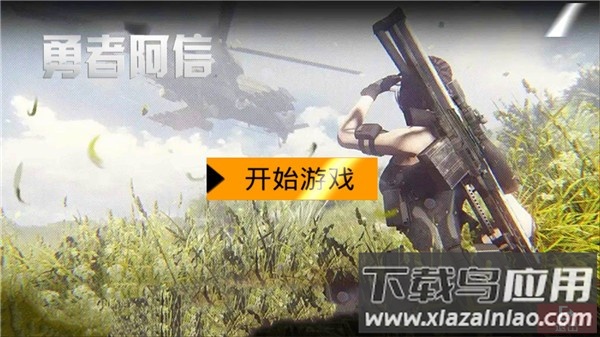 勇者阿信红包版游戏最新版截图3