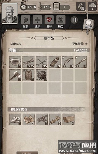 荒野日记破解版无限贝壳