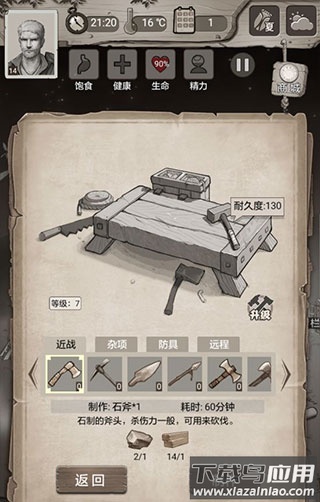 荒野日记破解版无限贝壳