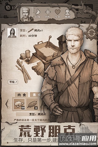 荒野日记破解版无限贝壳截图3