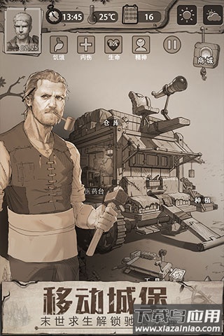 荒野日记破解版无限贝壳截图4