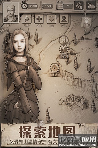 荒野日记破解版无限贝壳截图5