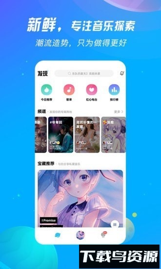 酷狗音乐概念版手机版截图1