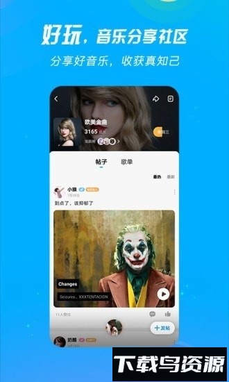 酷狗音乐概念版手机版截图2