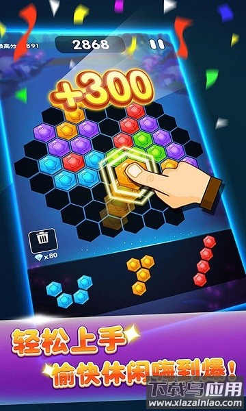 六边形消消消最新版截图2