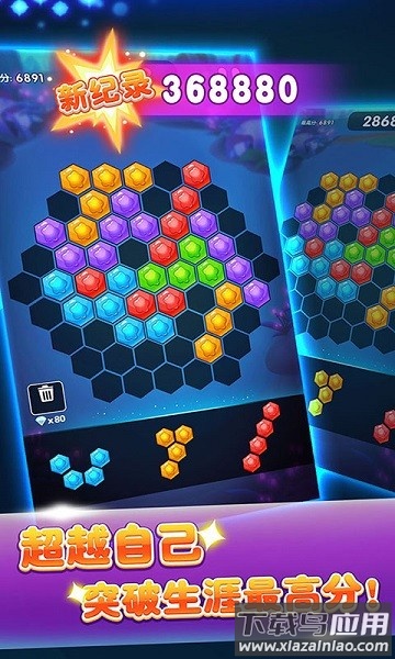 六边形消消消最新版截图3