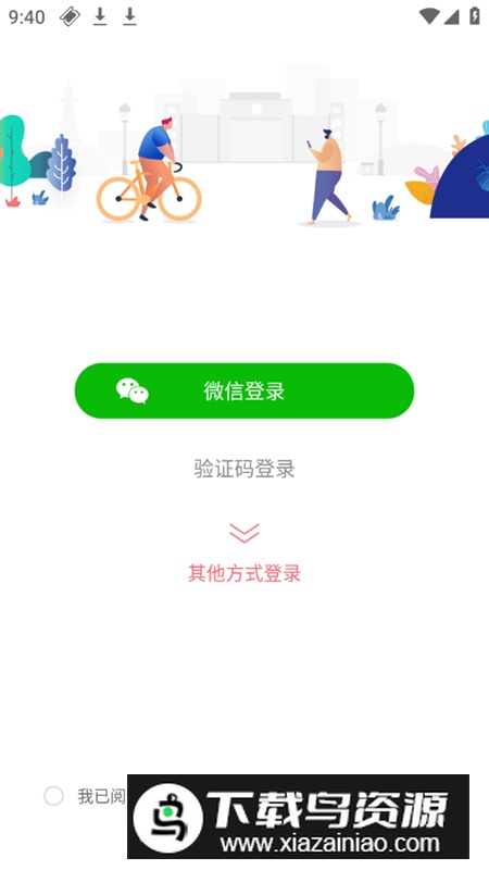 u易校园热水一卡通官方版截图2