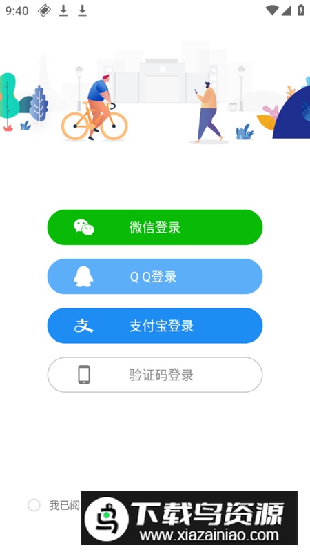u易校园热水一卡通官方版截图3