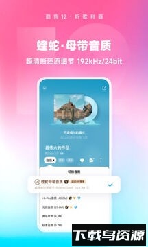 酷狗音乐最新版本免费截图1