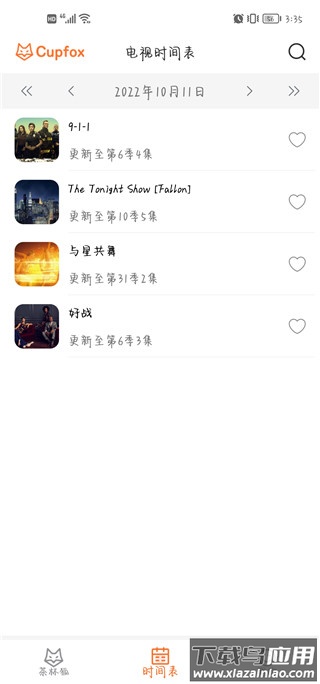 茶杯狐cupfox正版
