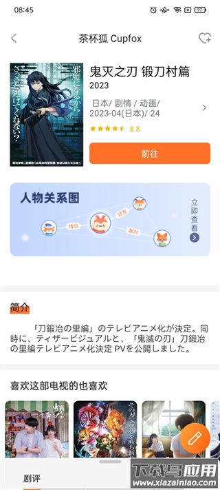 茶杯狐cupfox正版