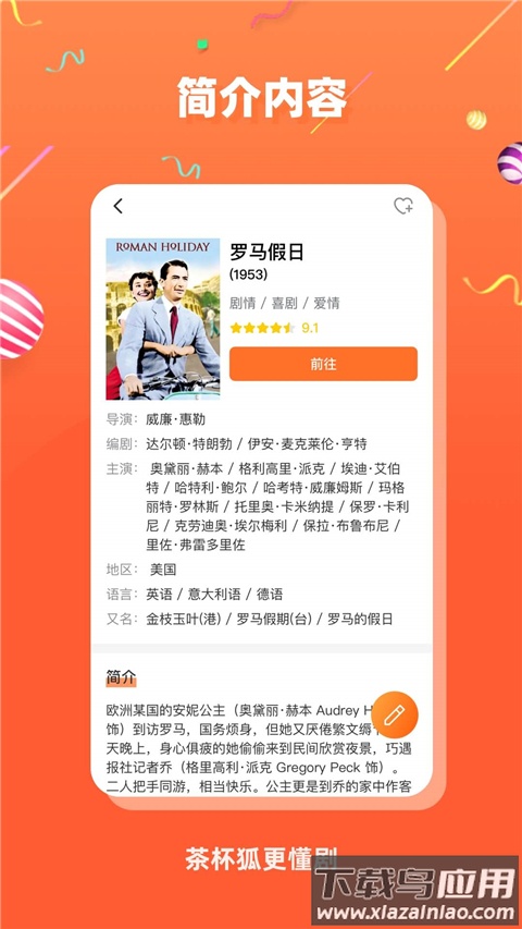 茶杯狐cupfox正版截图1