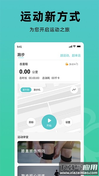 幸运叶子运动手机版截图3
