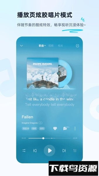 酷狗音乐手机版截图1