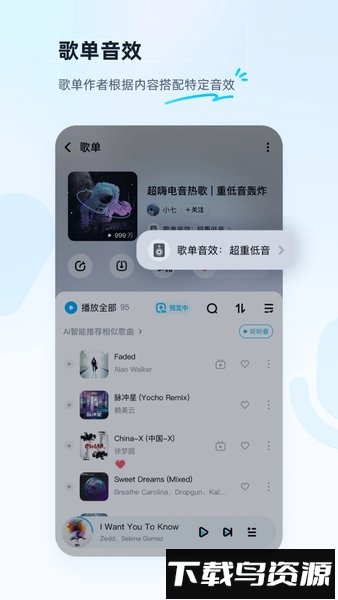 酷狗音乐手机版截图3