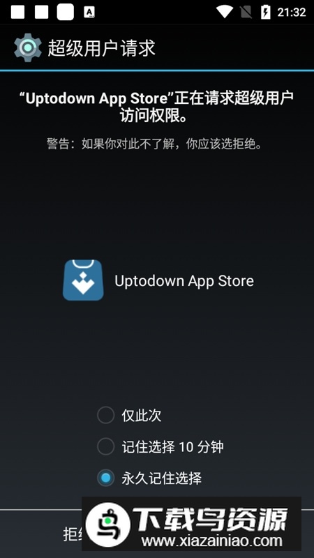 Uptodown App Store最新版本最新版截图1