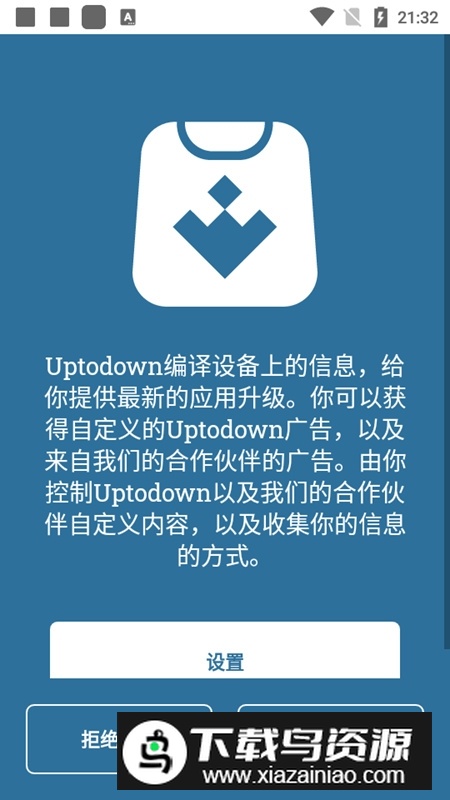 Uptodown App Store最新版本最新版截图4