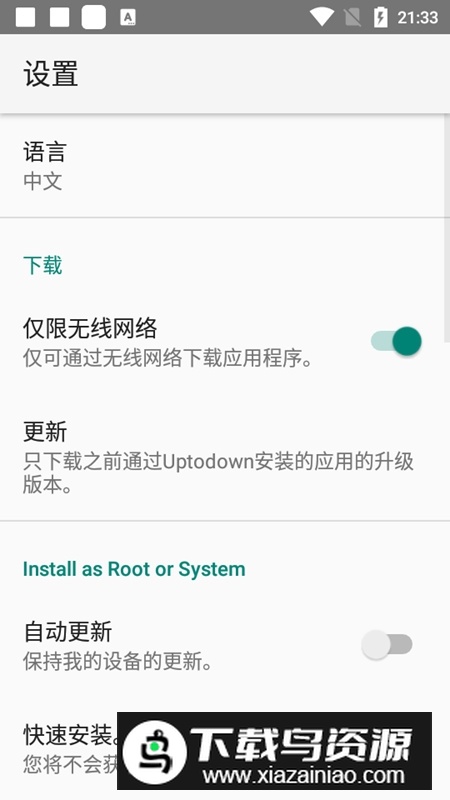 Uptodown App Store最新版本最新版截图6