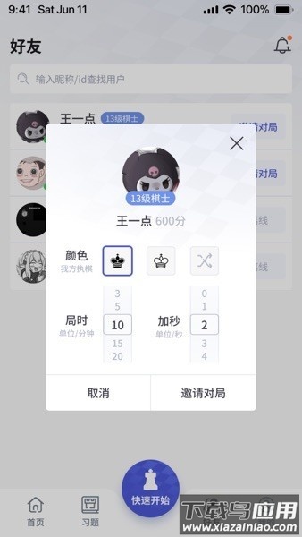 超h国象最新版下载