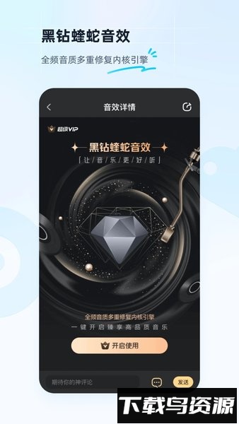 酷狗音乐平板电脑版截图2