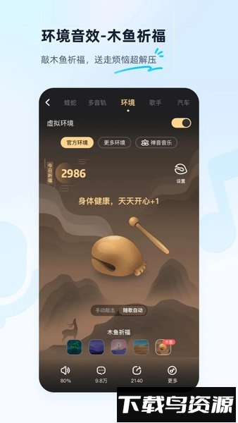 酷狗音乐平板电脑版截图4