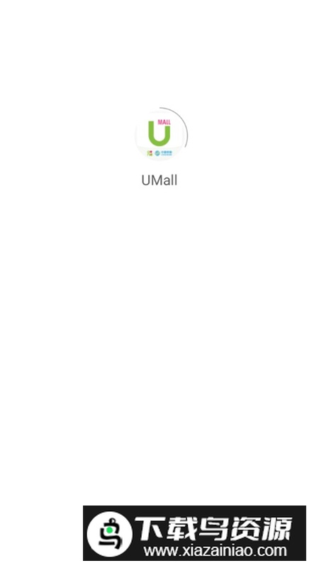 UMALL香港移动网上销售平台app官方版最新版截图1