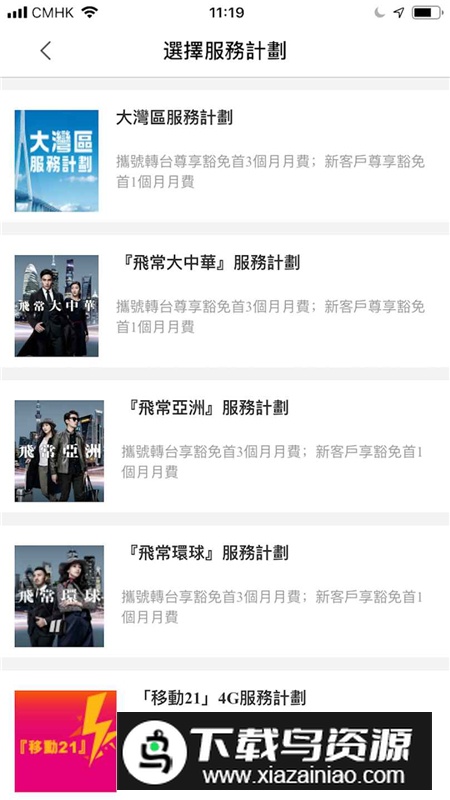 UMALL香港移动网上销售平台app官方版最新版截图6
