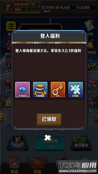 英雄连城破解版