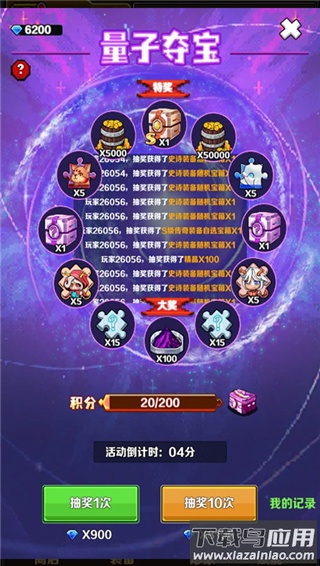 英雄连城破解版