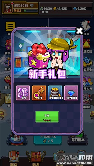 英雄连城破解版