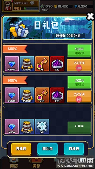 英雄连城破解版