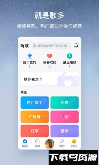 酷狗音乐大字版红包版app截图2