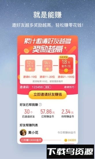 酷狗音乐大字版红包版app截图4