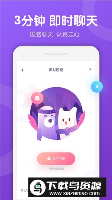 Uki亲密派对app最新版截图2