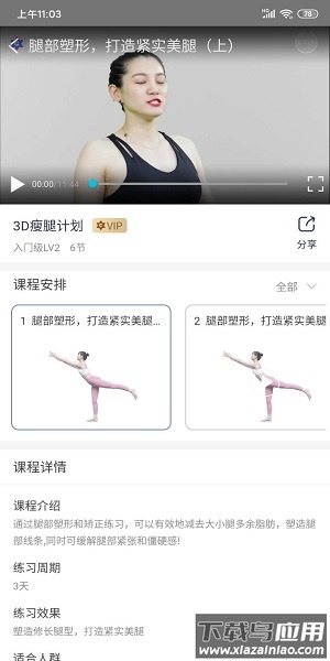 西安禅逸瑜伽截图1