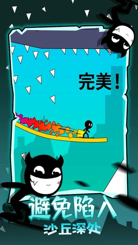 神笔火柴人手机版截图