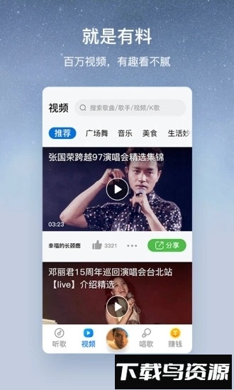 酷狗音乐大字版最新版本截图3