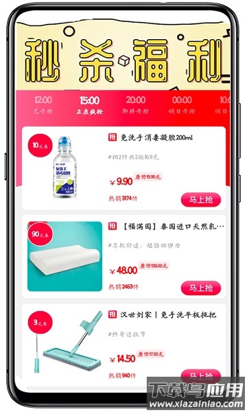 闽豫小铺最新版截图1
