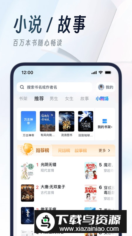 uc浏览器手表版安装包截图2