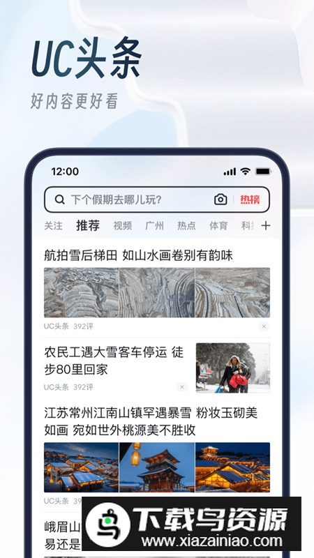 uc浏览器手表版安装包截图3