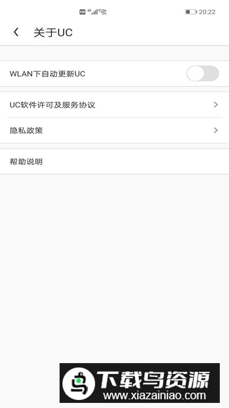 uc浏览器手表版安装包截图5