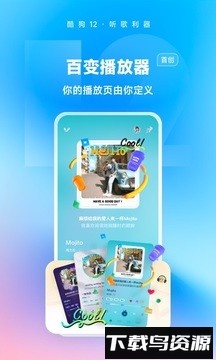 酷狗音乐下载免费2024最新版本截图4