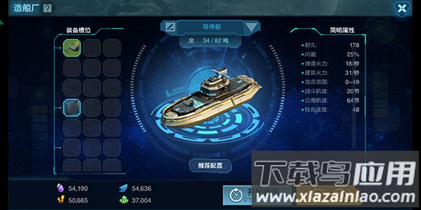 舰队指挥官qq版